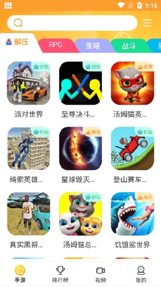畅玩乐园旧版本说明图5