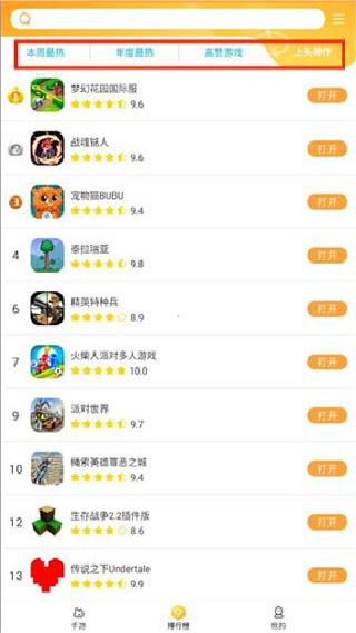 畅玩乐园旧版本说明图2