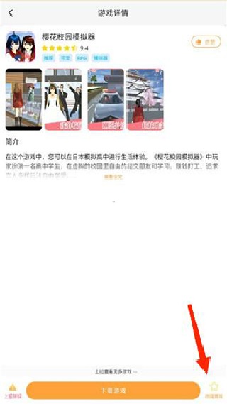 畅玩乐园旧版本说明图3