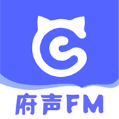 府声fm广播剧app