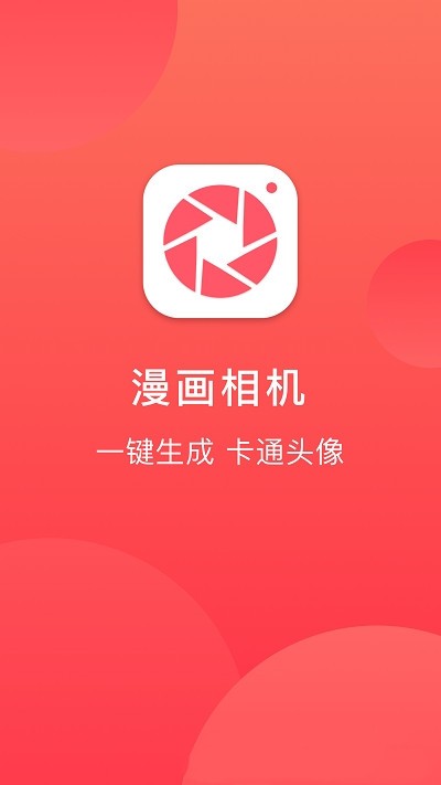童颜相机安卓版截图4