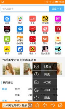 糖果浏览器安卓版截图4