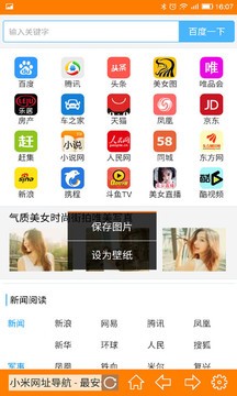 糖果浏览器安卓版截图3