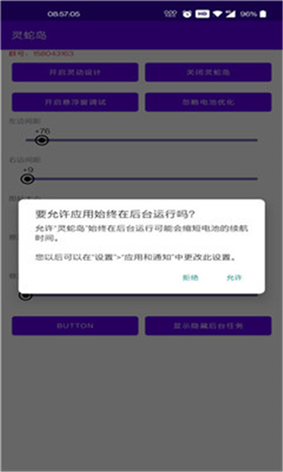 灵动蛇岛官网app