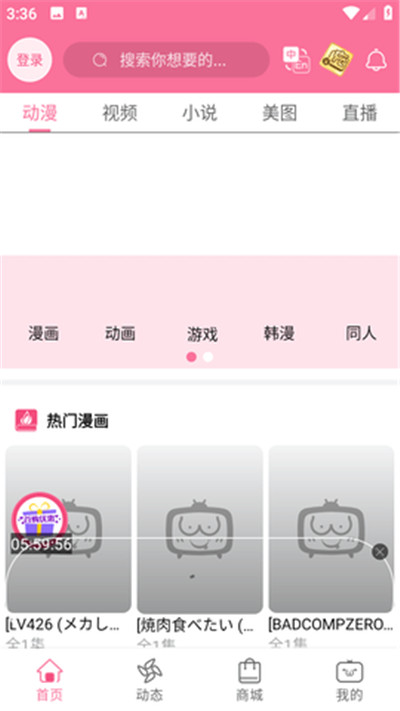 b次元官方正式版