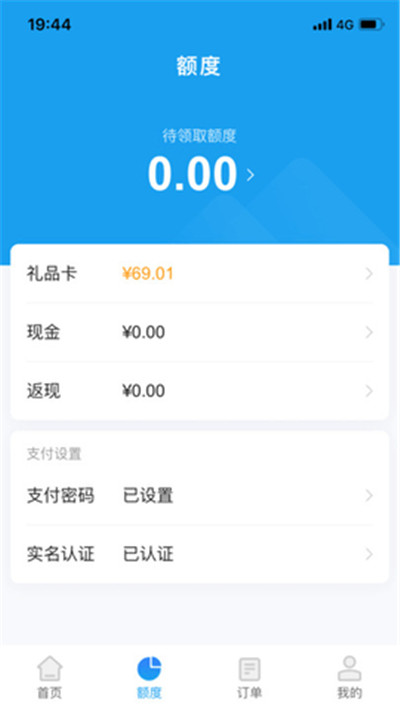 携程通app官方下载