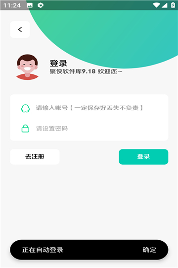 聚侠软件库官网