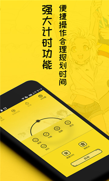 二次元闹钟中文版