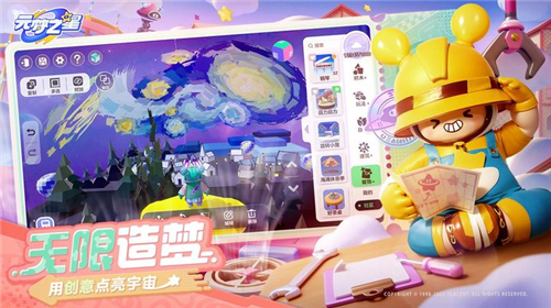 元梦之星官方下载