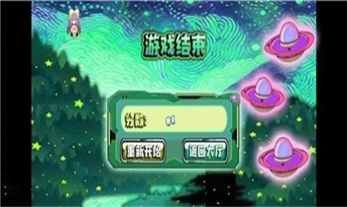 星空小球球手游