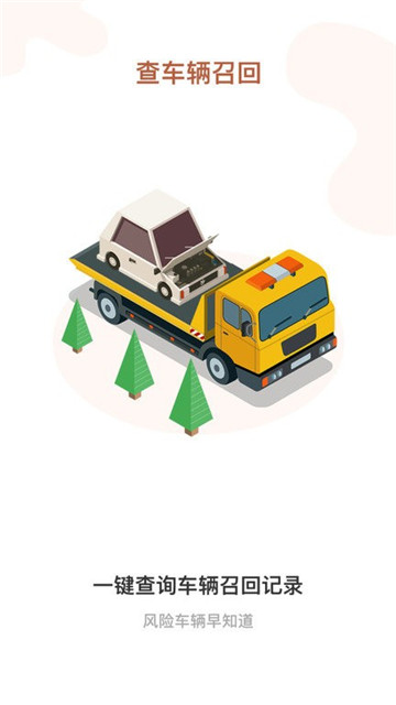 车况宝app