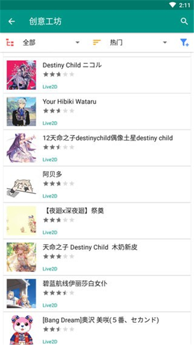 live2d虚拟形象免费