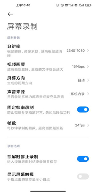 小米录屏免费
