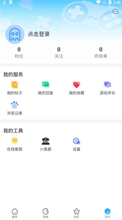 奇艺社区app最新版下载