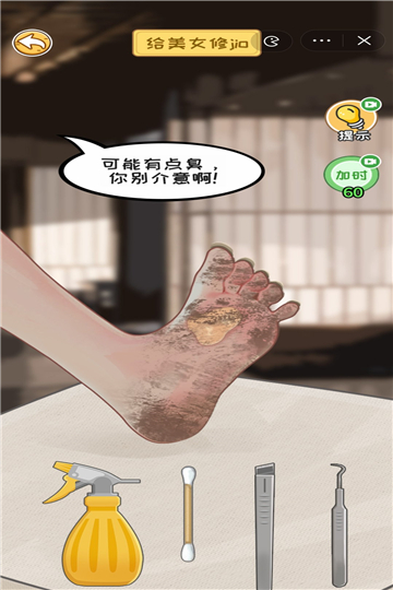 非凡的大多数游戏手机版