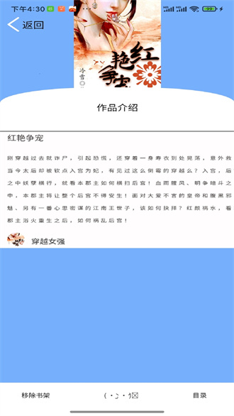 铭仑小说手机版