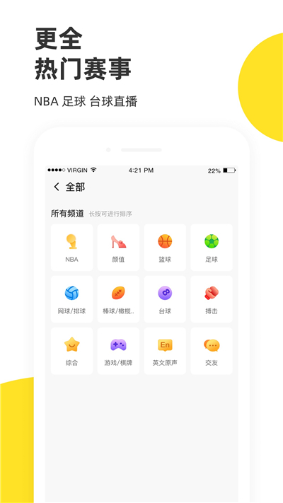 企鹅体育直播app下载