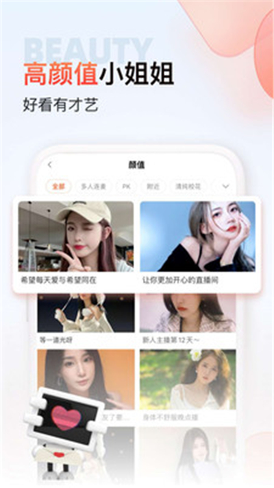 斗鱼极速版下载最新版