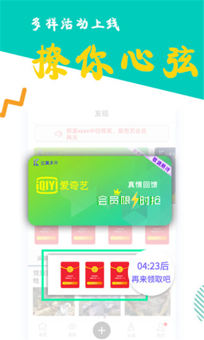 比翼多开2019版