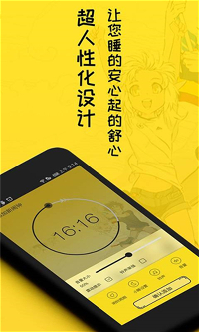 二次元闹钟中文版1.3.6