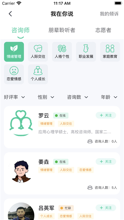 苏心心理测试