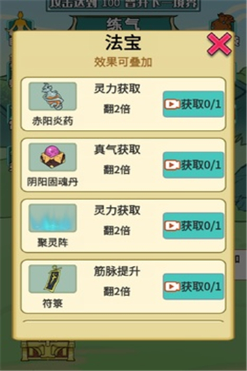 重生之我是大反派内置菜单