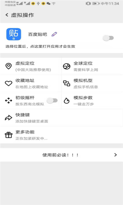 幻影分身虚拟