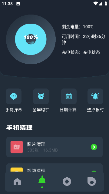 图吧工具箱下载