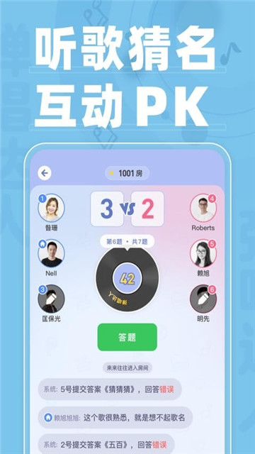 弹唱达人app