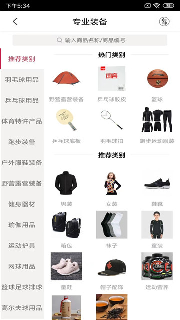 优个运动app