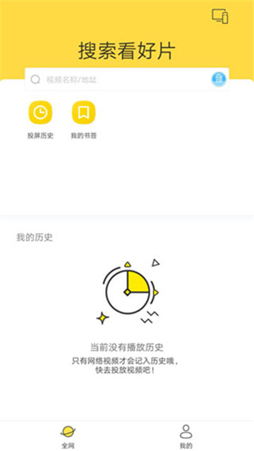 快点投屏新版