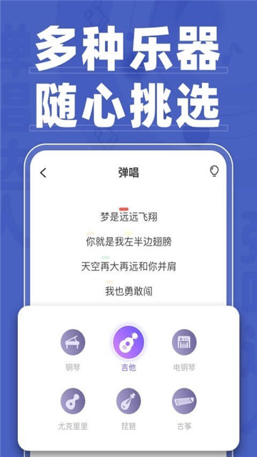 弹唱达人大全版