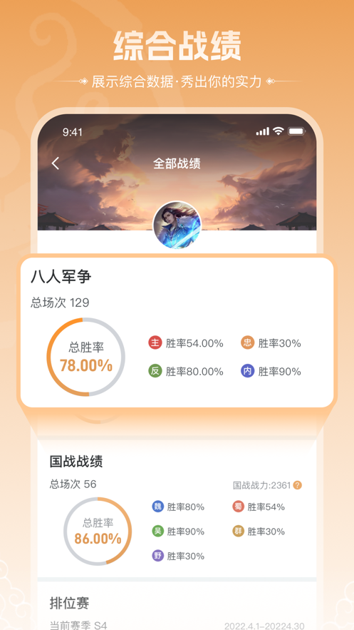 三国咸话app手机版下载