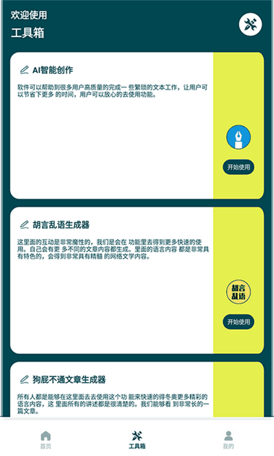 量子速写作文生成器