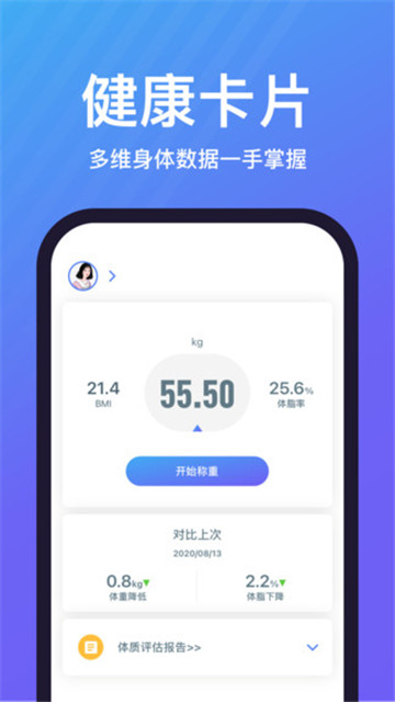 乐轻体脂秤