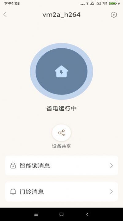 易看智能app下载