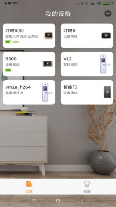 易看智能app下载