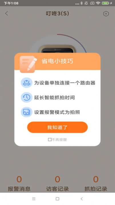 易看智能app下载