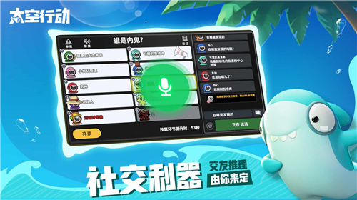 太空行动手游下载安装