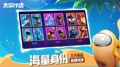 太空行动手游下载安装