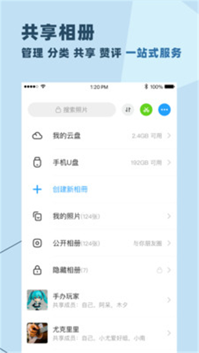 飞机app聊天软件官网版