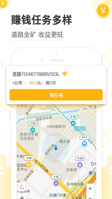 高德淘金app