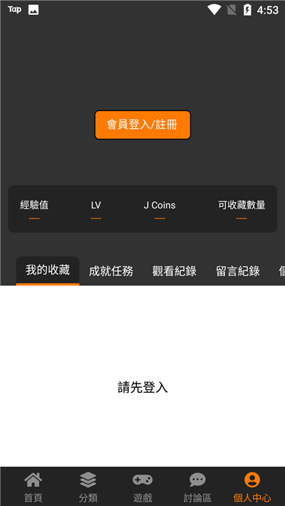 jmcomic2数据包下载