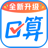 作业帮口算app