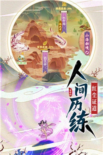 一日成仙官网下载