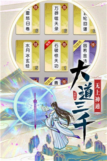 一日成仙官网下载
