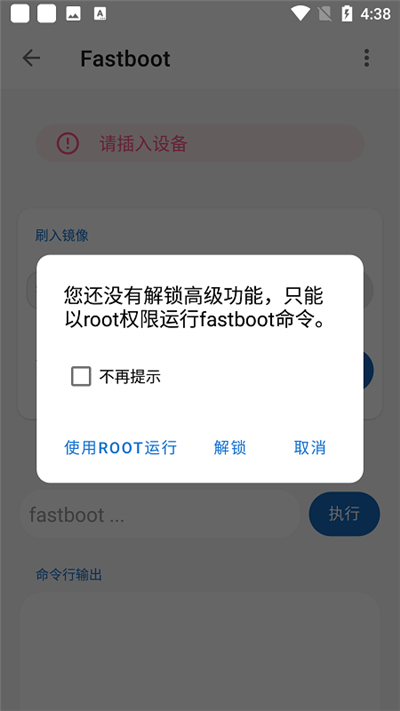 甲壳虫adb助手官网版