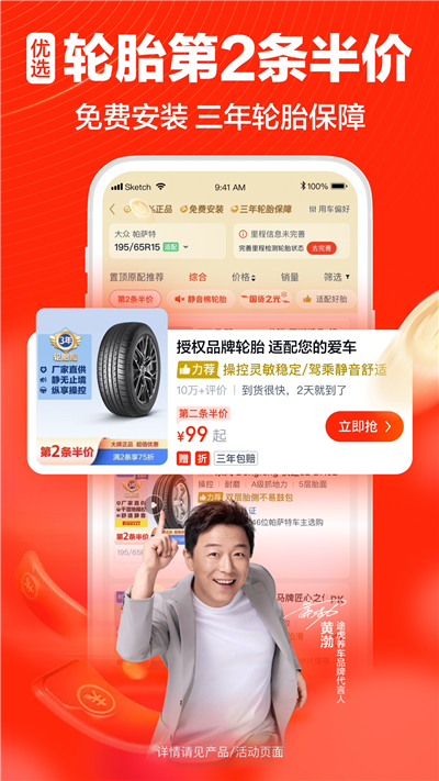 途虎养车工厂店