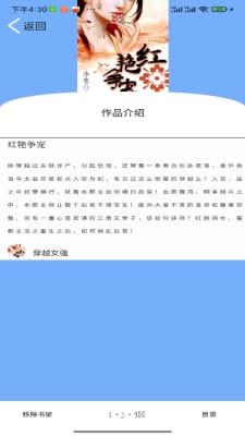 铭仑小说app下载安卓