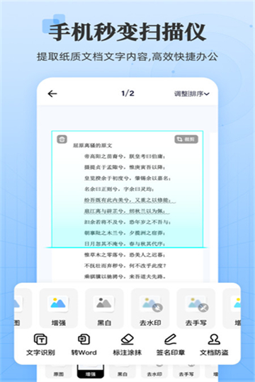 章鱼扫描王app安卓版